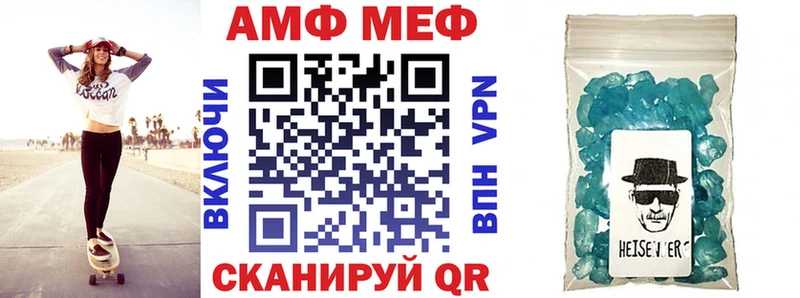 АМФ 97%  Купить где  Балей 