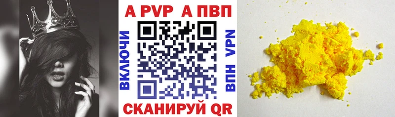 Купить  Балей  Alpha PVP СК КРИС 