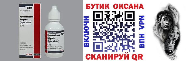 Купить где Балей БУТИРАТ вода