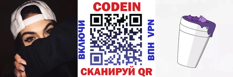 Codein Purple Drank  Купить где  Балей 