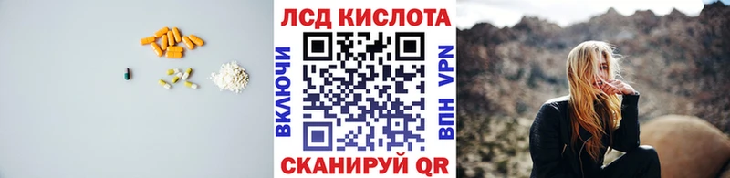 ЛСД экстази кислота  Купить закладки  Балей 