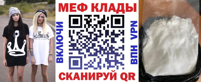 Мефедрон мука  Купить где  Балей 