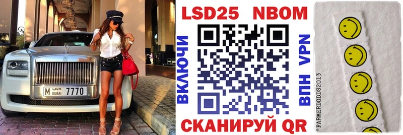 Марки NBOMe 1,5мг  Купить  Балей 